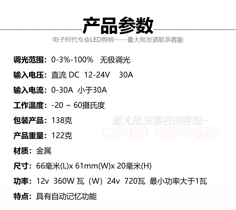 LED手动旋钮360W调光器单色灯带旋转无极灯条调光控制器12-24v30A-图0