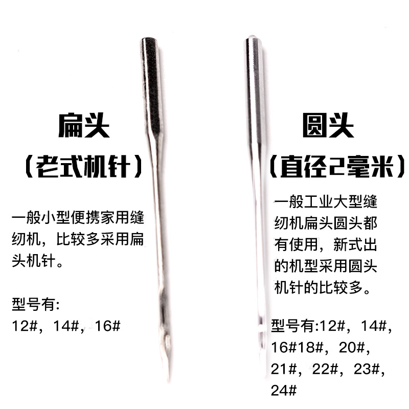 缝纫针手缝针机针平缝针平缝机针细针硬针大针小针家用缝衣针粗针_虎窝淘