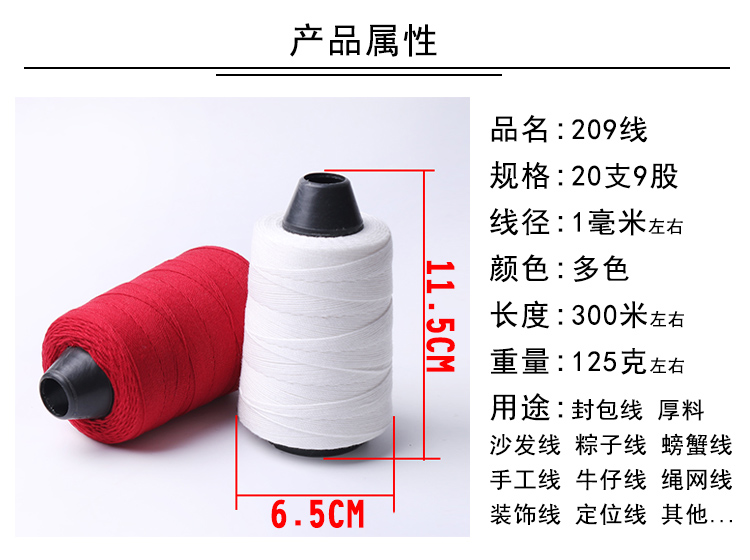缝纫线特粗线宝塔线1mm粗手缝线涤纶20支9股缝纫机线封包线粽子线 - 图1
