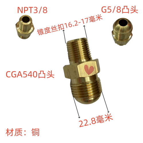 杜瓦瓶配件液氧罐截止阀氧气铜接头不锈钢低温软管液氮氩转换接头 - 图1