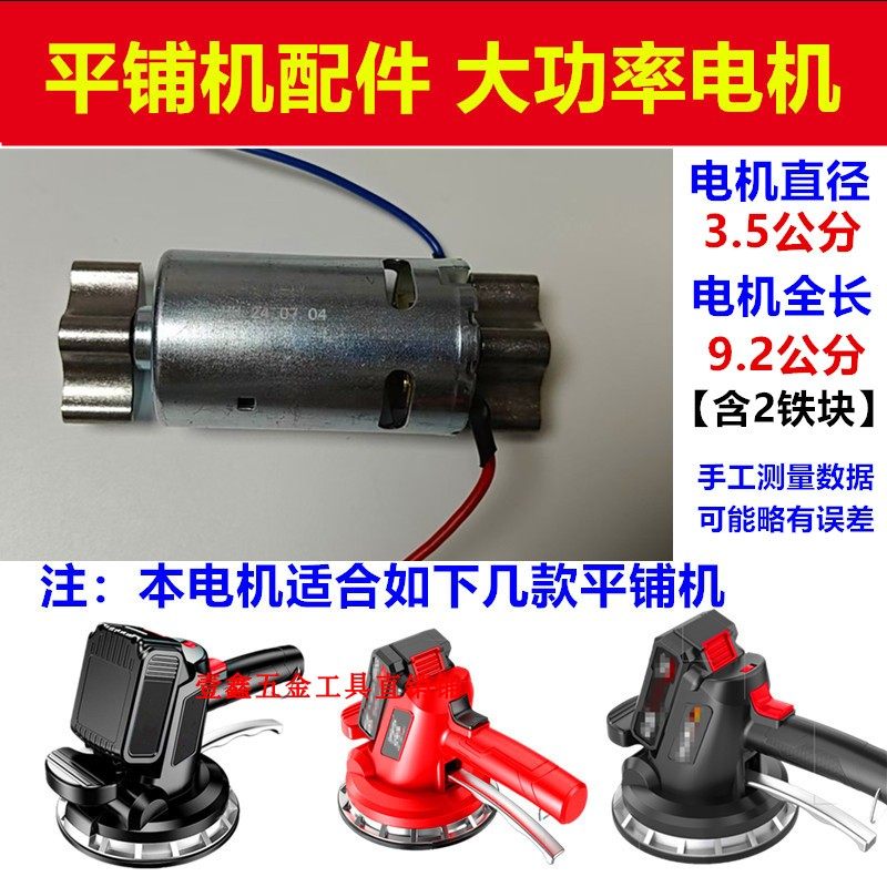 大功率平铺机锂电池震动开关6档调速线路板电机充电器180吸盘48V,淘宝优惠券,粉丝福利购,淘宝优惠卷