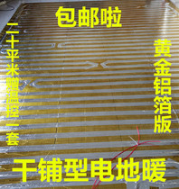 Free Paving Cement Residential Yoga Sweat Steam Room Dance Classroom Square Cabin Caravan Container Bubble House Dry Laying Electric Heating