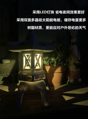 太阳能装饰灯景观花园别墅摆件