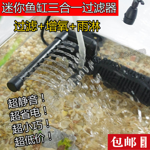 小鱼缸过滤器迷你小型水族箱内置过滤器带过滤棉过滤增氧泵三合一 - 图1