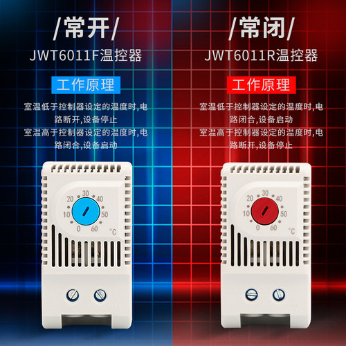 上海雷普JWT6011F常开自动温度控制器 JWT6011R常闭厂家直销JSK - 图1