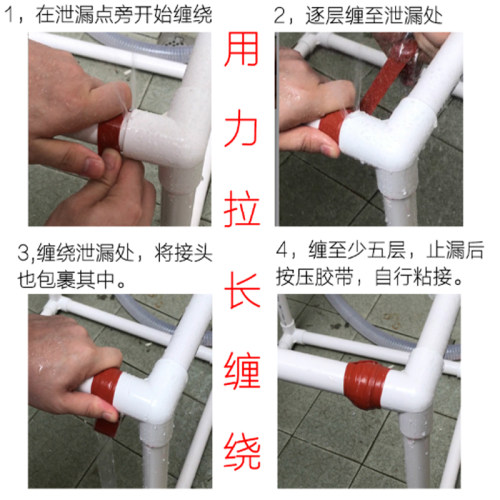 高压管道不停水带压补漏防水胶带爆下水管堵漏止漏暖气管泄漏修补 - 图2