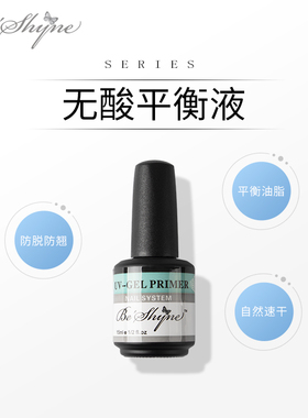 无味加固免洗光疗可卸底胶新品