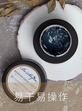 牢固持久美甲饰品硬式免洗粘钻胶