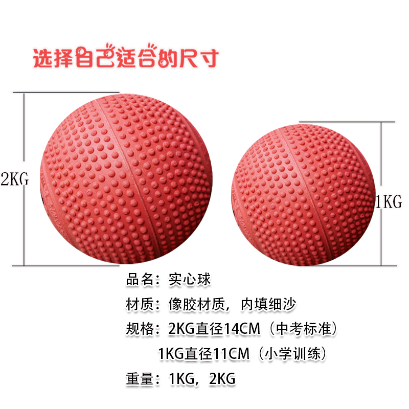 小牛牌实心球2KG中考专用训练橡胶1KG小中学1公斤铅球健身2公斤-图2