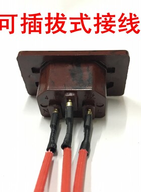 多用锅电炒锅配件插口插座三孔