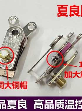 夏良16A大触点温控电热炒锅通用