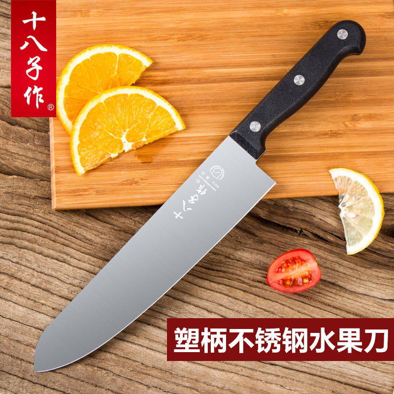 十八子作不鏽鋼水果刀壽司料理刀大瓜果刀廚房家用多用小菜刀