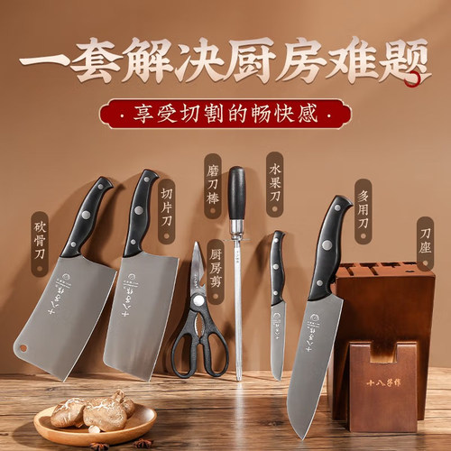 十八子作 厨房刀具套装切菜刀阳江十八子菜刀 SL2219 瑞致七件套 - 图0
