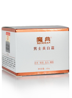 男人用美白霜擦脸油润肤霜面油涂脸霜补水保湿增白亮肤保养抗衰老