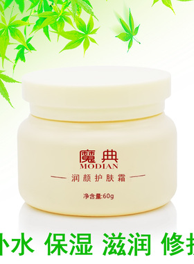 擦脸霜女补水保湿擦脸上面油防皮肤干燥起皮脱皮护肤品妆前护肤霜