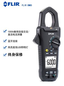 菲力尔FLIR高精度数字钳形表CM78/CM82/CM83/CM85数显钳形功率计