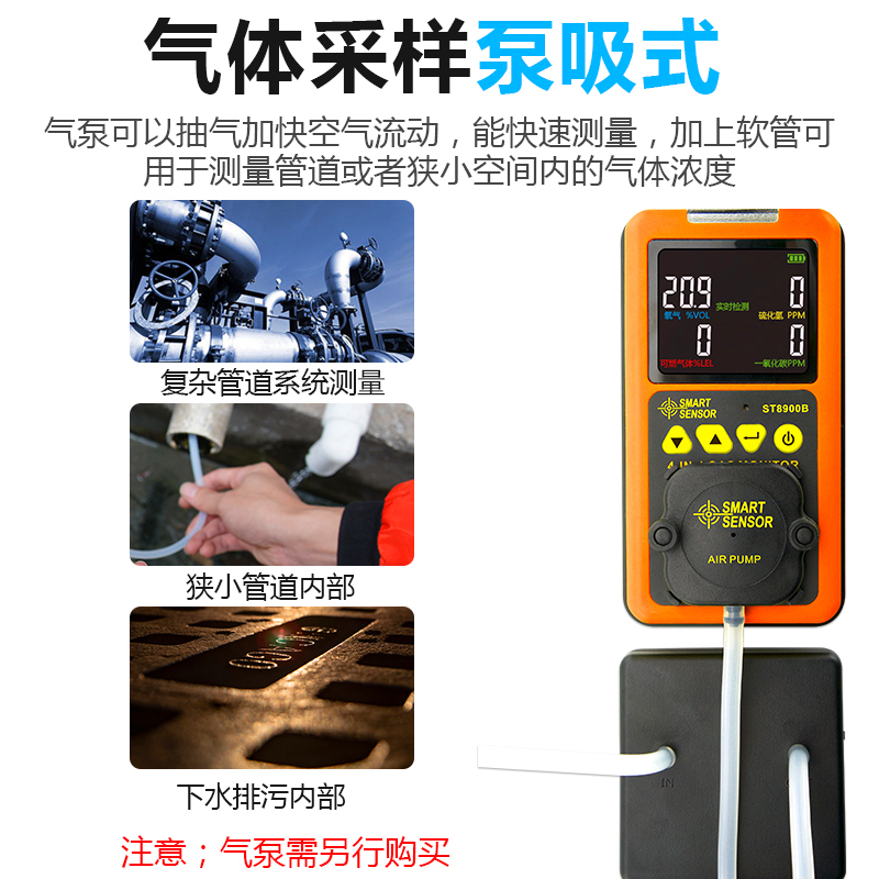 希玛AS8900/8904四合一气体检测仪可燃气体ST8904/ST8990报警器-图3