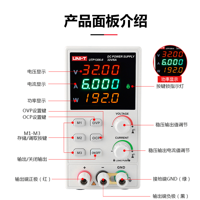 优利德UTP1306-II/1310-II手机维修开关可调直流稳压电源32V/6A - 图1