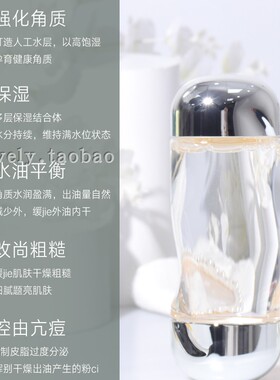 30MLIPSA/茵芙莎抑制粉刺痘痘