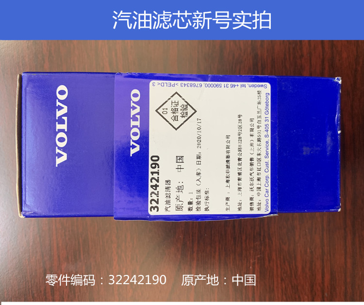 VOLVO沃尔沃原厂v60S40S60xc60s80|v40汽油格汽油滤芯燃油滤芯器-图2