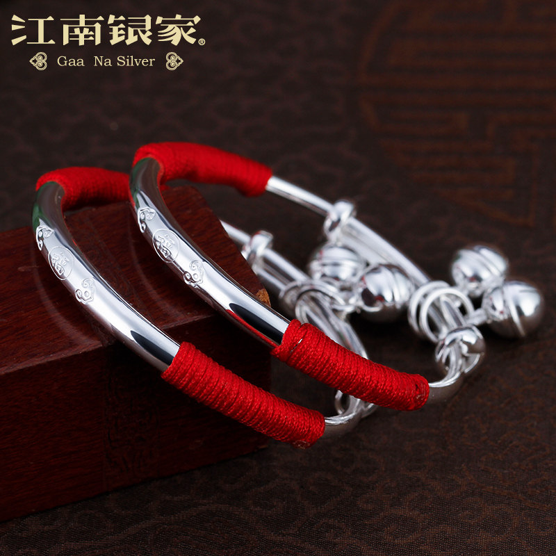 s999足银男女宝宝满月礼物银手镯 江南银家手镯