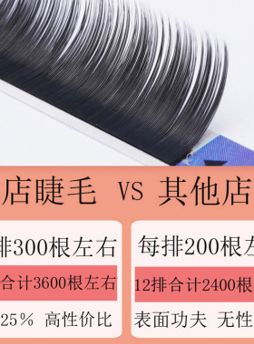 0.15嫁接睫毛美睫空气扁毛