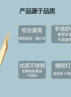 嫁接睫毛镊子美睫专用高精度尖头镊子美睫师假睫毛夹镊子专业工具