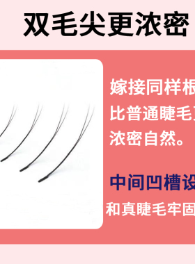 嫁接单根空气扁毛超软日系美睫