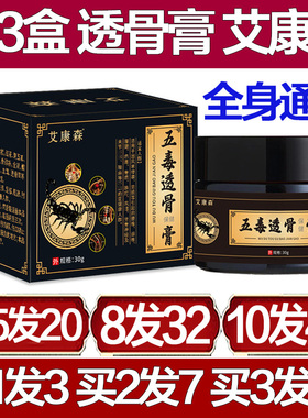 艾康森草本舒眠膏睡眠香膏失快速入睡安神助眠改善睡眠神器严重眠