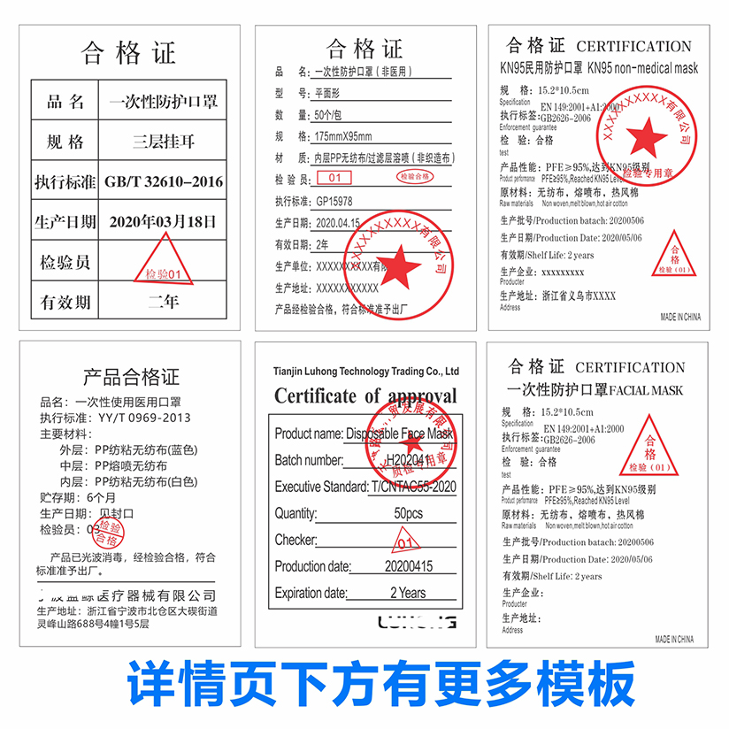 口罩合格证纸质产品合格证现货说明书五金食品合格证不干胶定制-图3