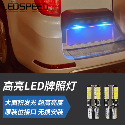 适用于哈弗H9改装鹰眼高亮led倒车灯解码转向灯转弯灯牌照灯尾灯 - 图1