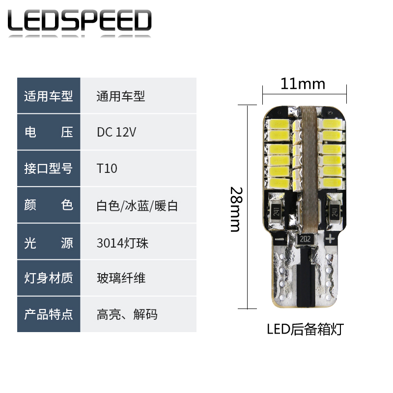 适用嘉际缤越缤瑞缤越博越改装高亮led后备箱灯尾箱灯小灯内饰灯 - 图3