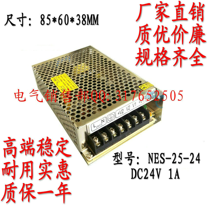 电源开关S-15W/25/35/4/60/75/201W瓦AC220转换DC24V/12/5V变压器