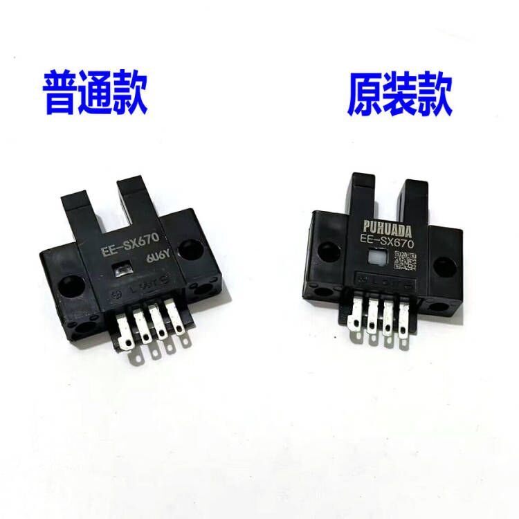 U槽L小型光电开关EE-SX670/671A/672P/673a/sx674R限位感应传感器 - 图0