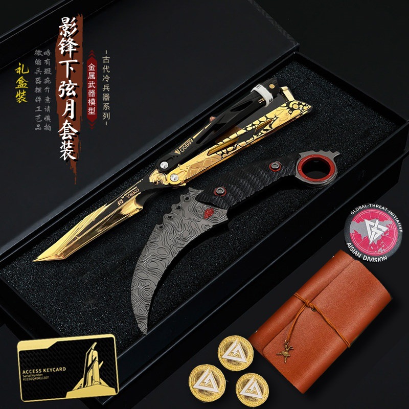 三角洲行动影锋蝴蝶刀礼盒周边近战武器爪子刀合金属玩具模型手办 - 图1