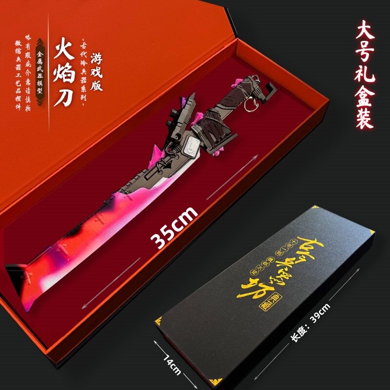 和平精英模型和平精英地铁逃生游戏周边手办冷锋蝴蝶刀火焰刀玩具模型礼盒套装