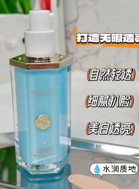 塑妆奢润透亮美白底液持久遮瑕