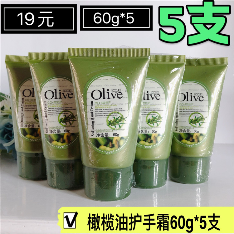 【假一罚十】韩伊Olive橄榄柔润嫩滑护手霜滋润补水保湿清香白油