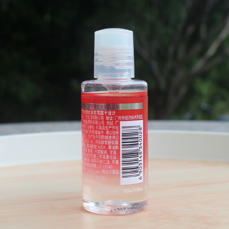 VS沙宣蓬松控油洗发水50ml洗发露轻盈清润润发乳护发素小样旅行装 - 图1