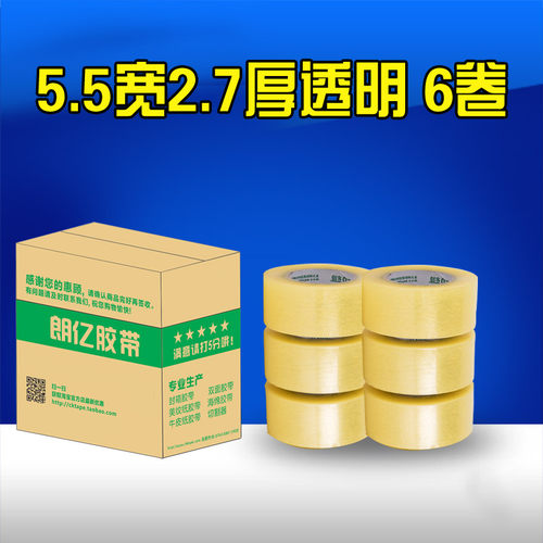 透明胶带大卷整箱批发4.2cm4.5宽封箱胶带快递打包封口胶布米黄色 - 图0