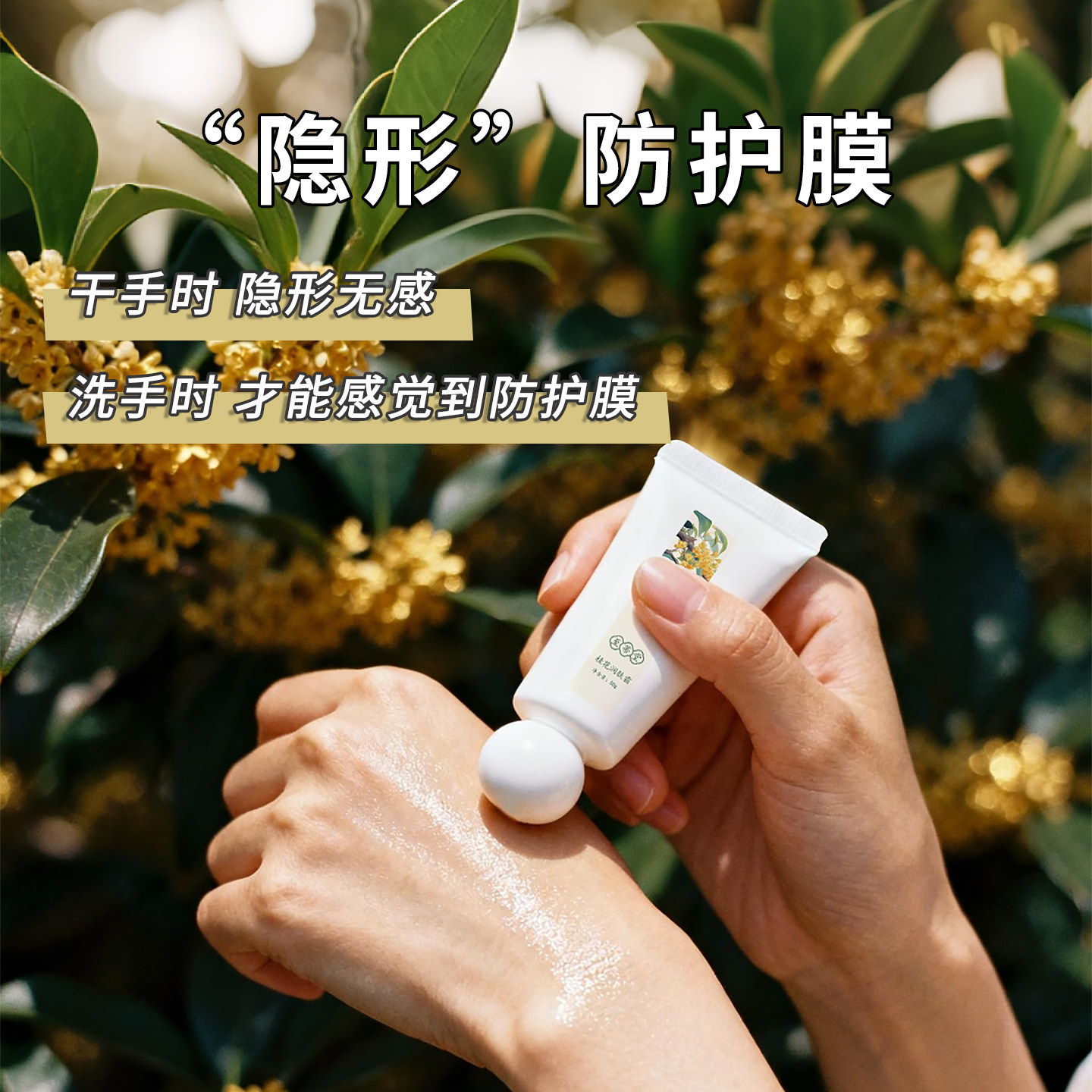 (1只包邮)桂花乳木果油天然植物护手霜 促胶原秋冬防干裂滋润保湿,淘宝优惠券,粉丝福利购,淘宝优惠卷