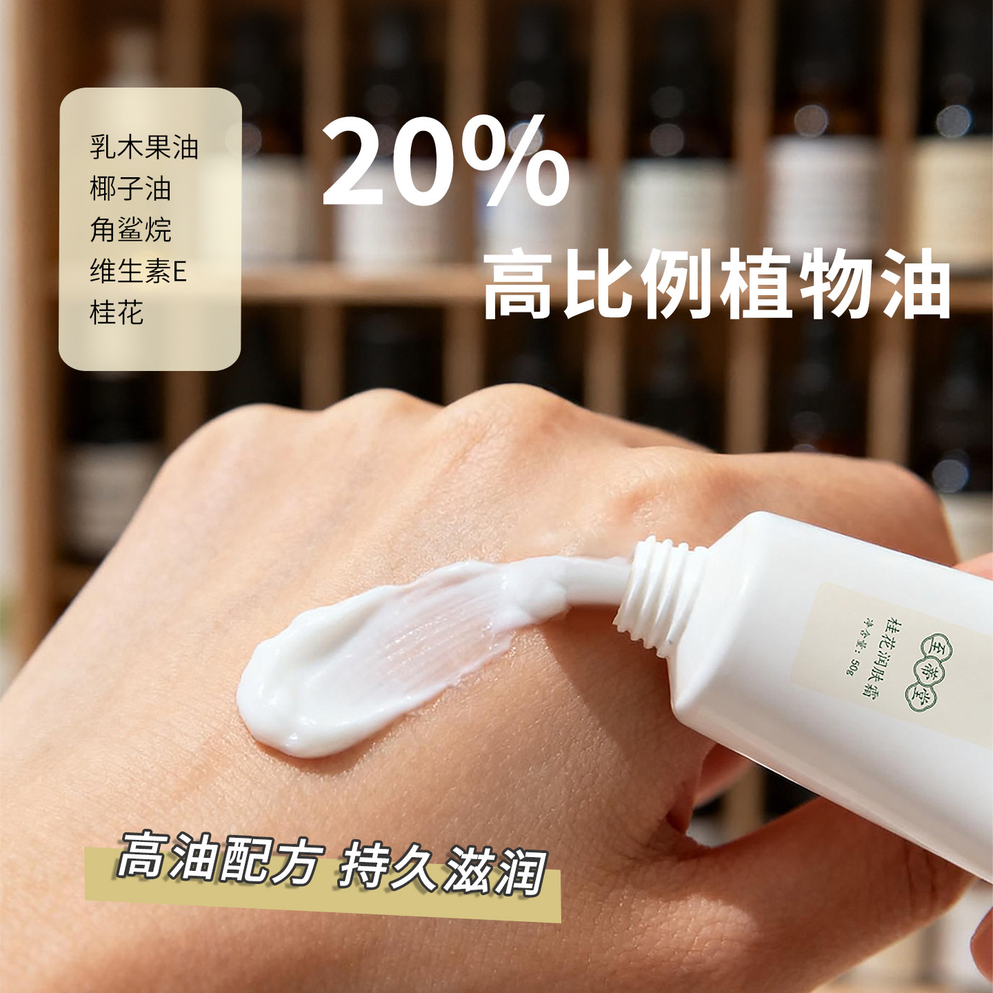 (1只包邮)桂花乳木果油天然植物护手霜 促胶原秋冬防干裂滋润保湿,淘宝优惠券,粉丝福利购,淘宝优惠卷