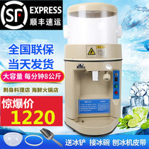 Force Snow 168 Entièrement Automatic Shaved Ice Machine Commercial High Power Snowflake Shaped Ice Crusher Sand Ice Electromechanical