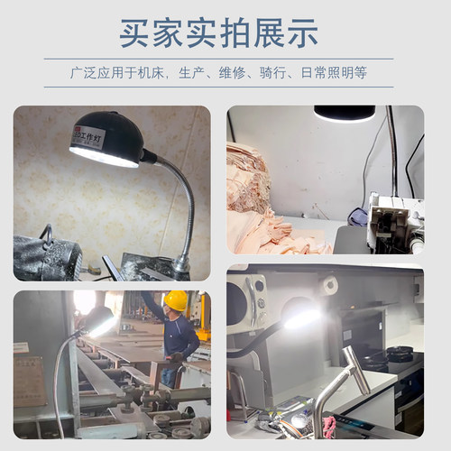 机床led工作灯220v强磁底座数控机台铣台床钻床工业机械照明灯24v - 图1