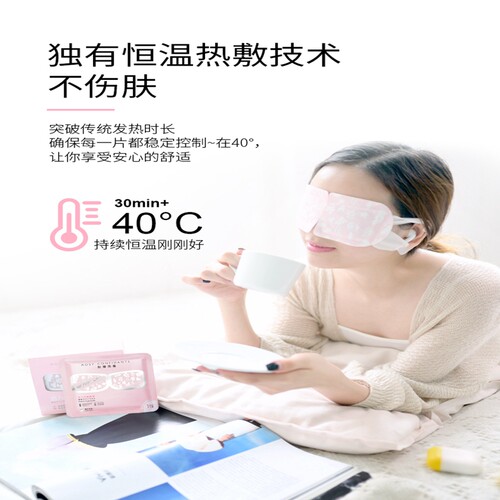 RC粉嫩闺蜜蒸汽眼罩缓解眼疲劳遮光男女热敷学生护眼睡眠发热眼贴 - 图0