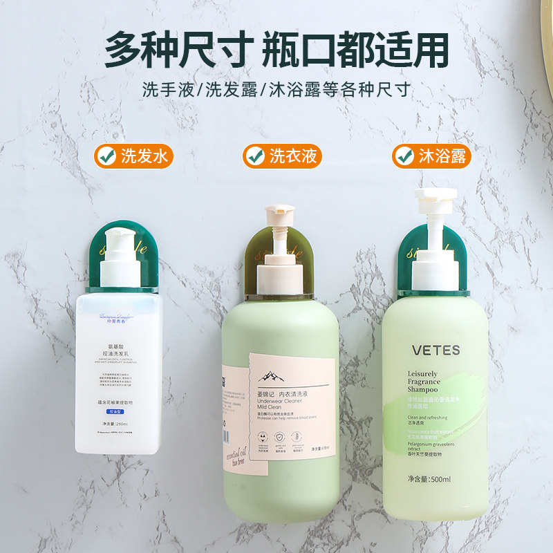 壁挂皂液器沐浴露瓶洗发水洗手液置物挂架免打孔固定支架浴室收纳