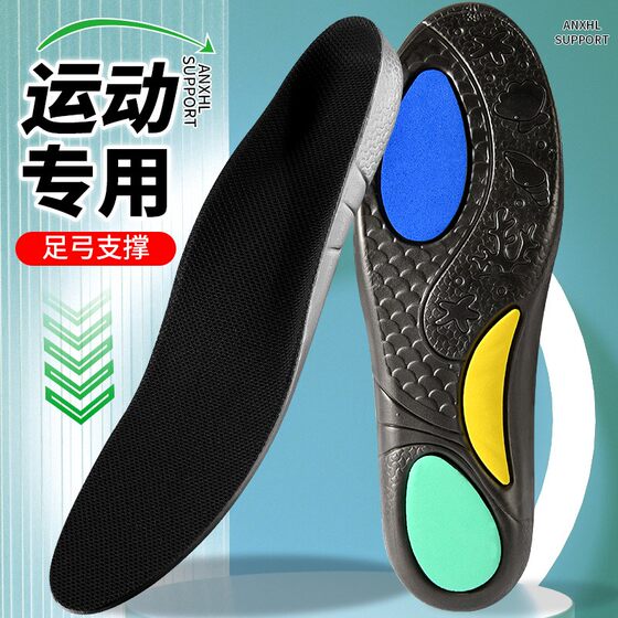 Arch-supporting insoles are shock-absorbing and anti-odor