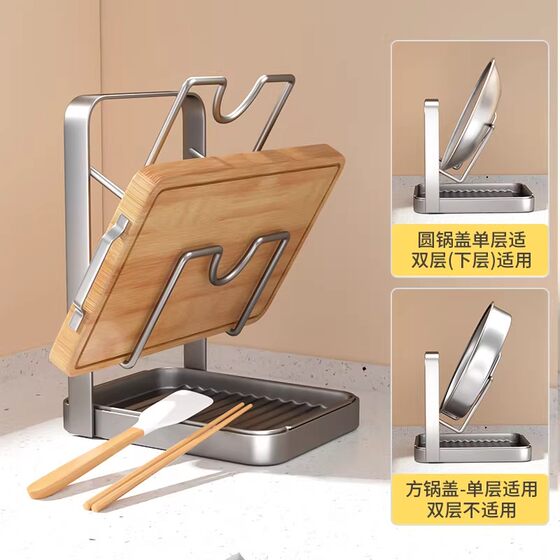 Kitchen pot cover rack pot punch-free shovel holder cutting board multi-functional household countertop multi-layer sitting chopping board rack