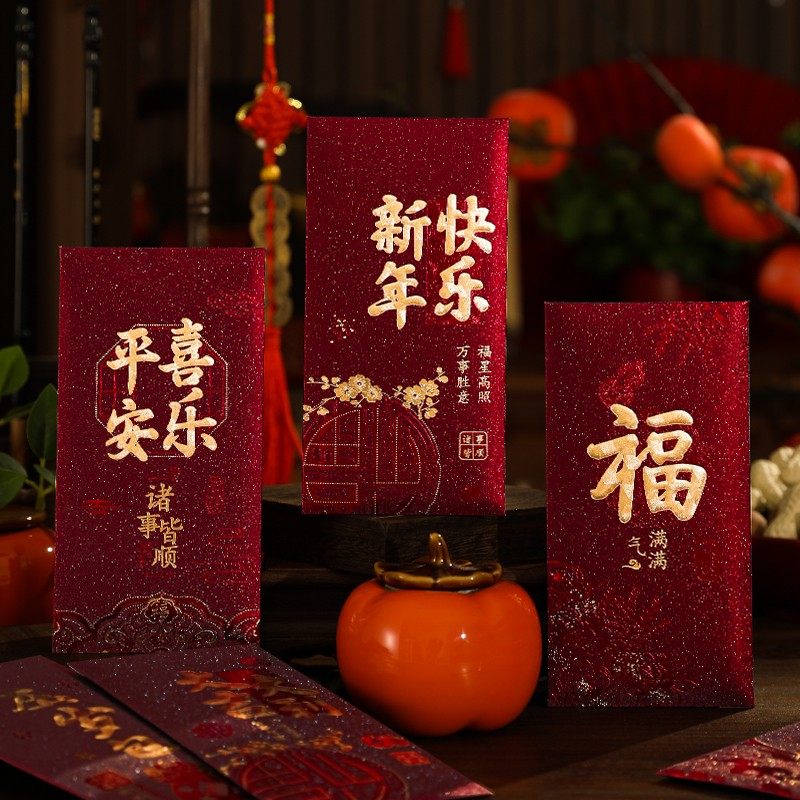 红包马年新年利是封2026新款高档通用压岁包高级精致烫金大号封包,淘宝优惠券,粉丝福利购,淘宝优惠卷