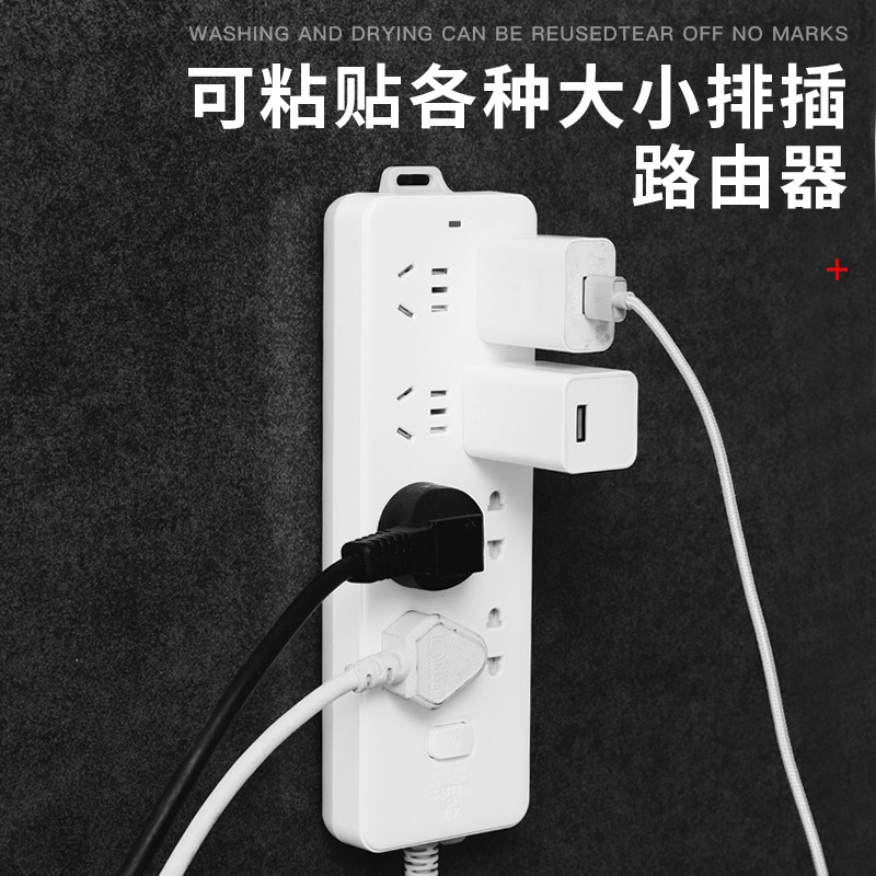 排插固定器壁挂粘拖线板插座插头神器墙上贴收纳固定胶无痕免打孔,淘宝优惠券,粉丝福利购,淘宝优惠卷